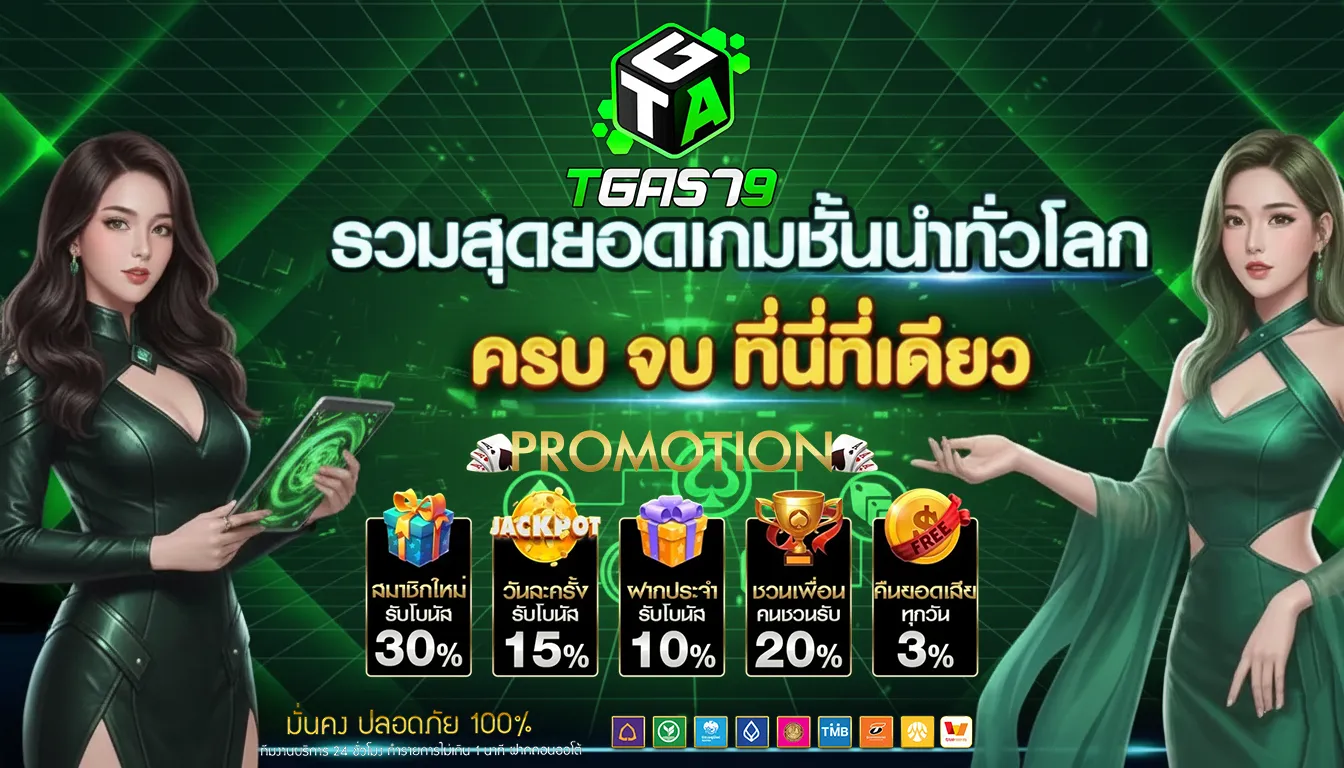 tga สล็อต วอ เลท